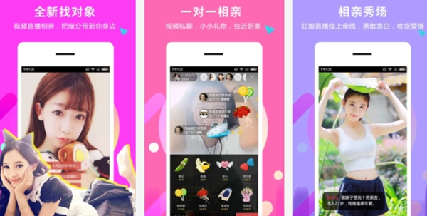 相亲软件哪个靠谱真实的免费相亲软件推荐(图1)