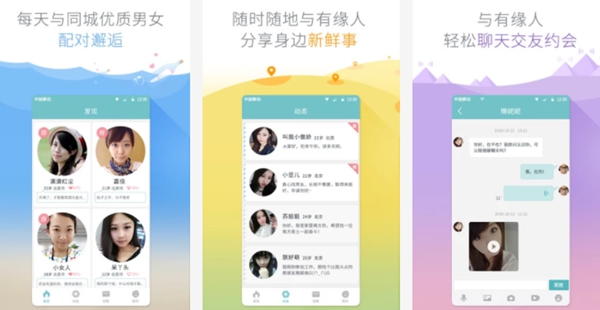 相亲软件哪个靠谱真实的免费相亲软件推荐(图2)