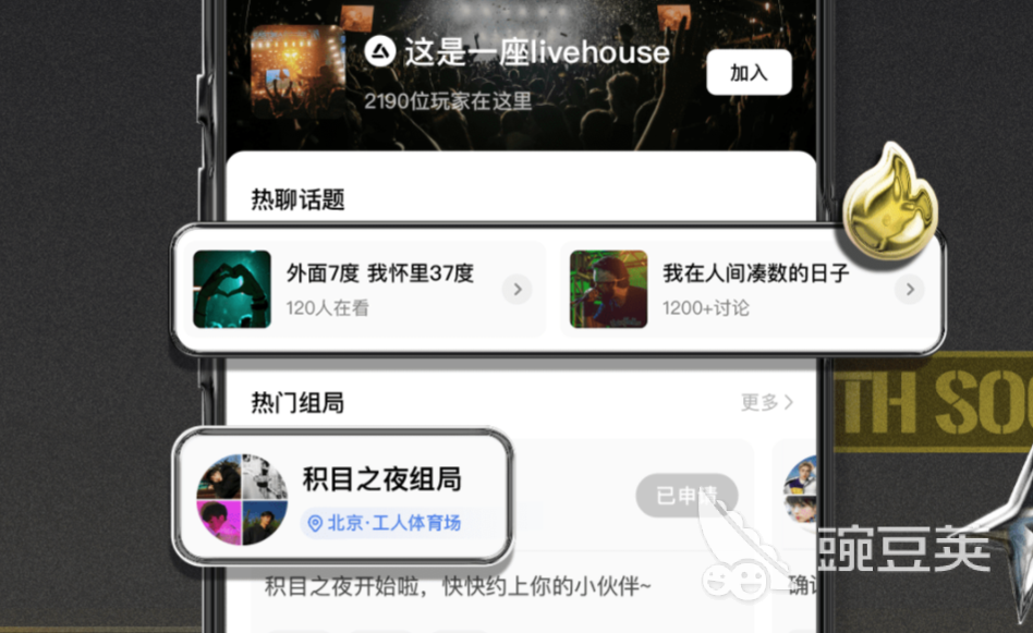 比较靠谱的交友软件有哪些靠谱的社交app盘点(图3)
