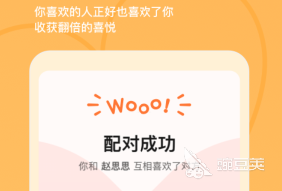 比较靠谱的交友软件有哪些靠谱的社交app盘点(图4)