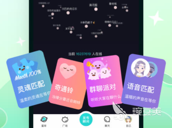比较靠谱的交友软件有哪些靠谱的社交app盘点(图1)