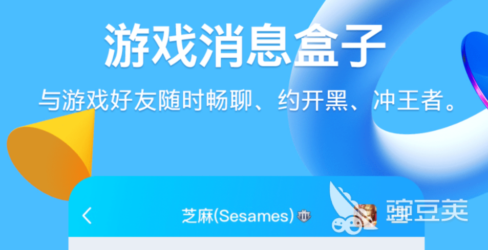比较靠谱的交友软件有哪些靠谱的社交app盘点(图5)