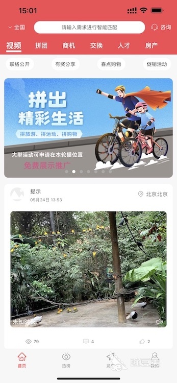 社交软件有哪些靠谱的社交软件推荐(图1)