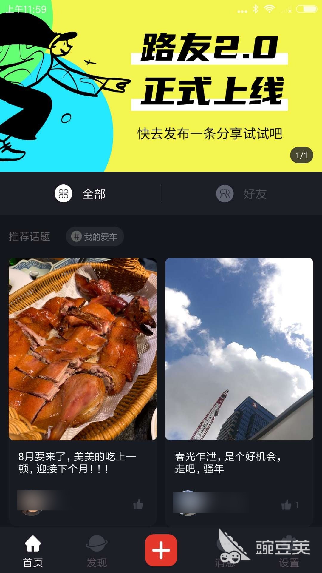 社交软件有哪些靠谱的社交软件推荐(图4)