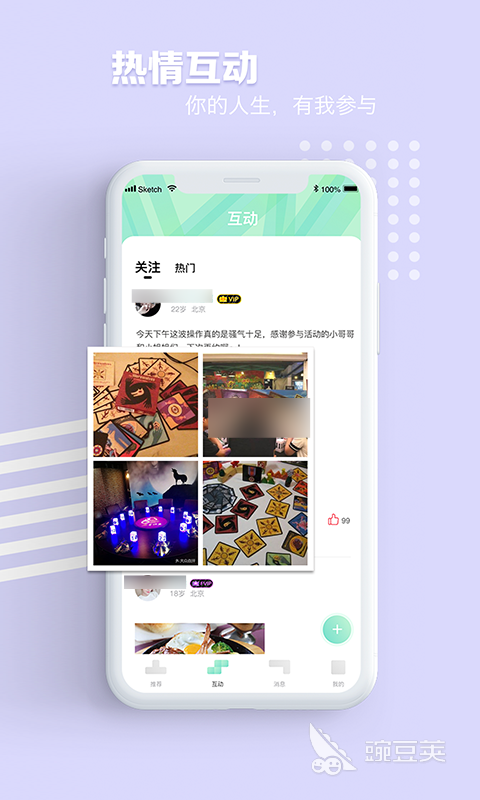 社交软件有哪些靠谱的社交软件推荐(图5)