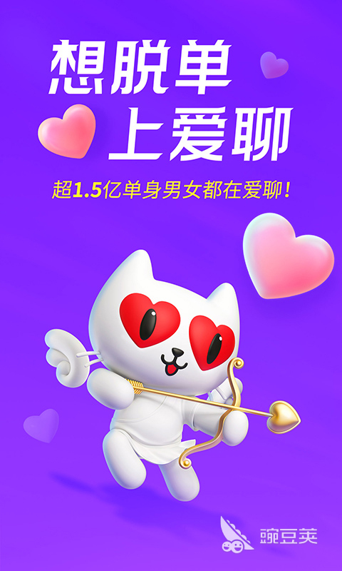 社交软件有哪些靠谱的社交软件推荐(图6)