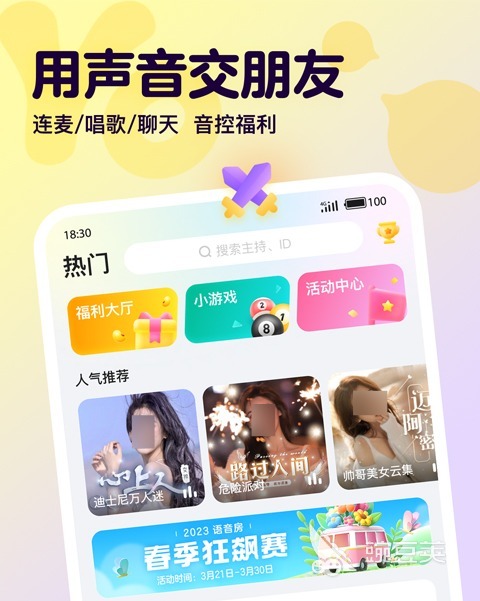 社交软件有哪些靠谱的社交软件推荐(图7)