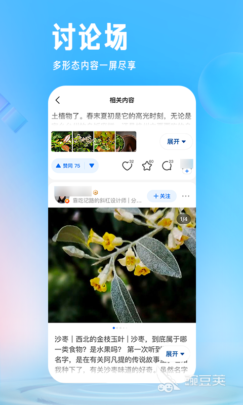 社交软件有哪些靠谱的社交软件推荐(图10)