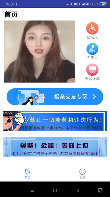 交友软件哪个靠谱最好的10款交友软件推荐必赢国际(图8)
