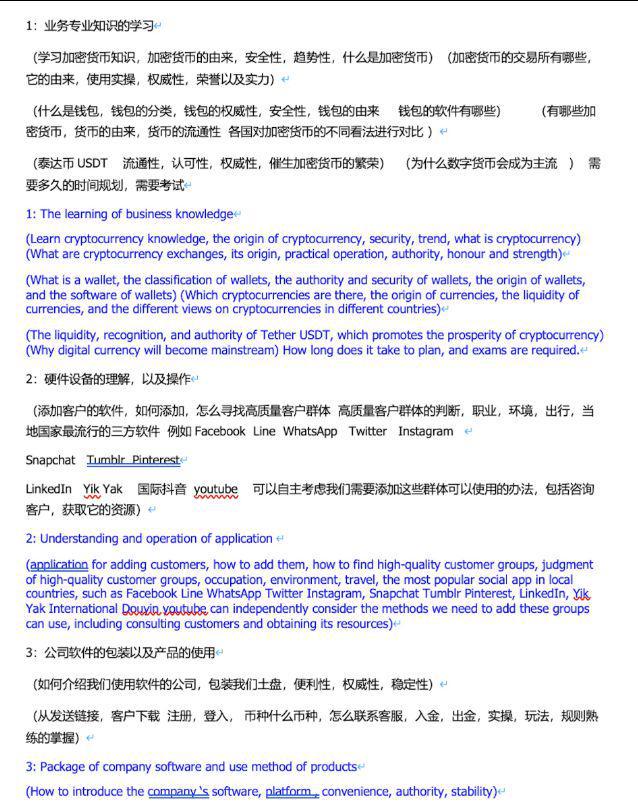 必赢曝光！妙瓦底最大的诈骗园区培训素材流出骗子都得被逼着学(图1)