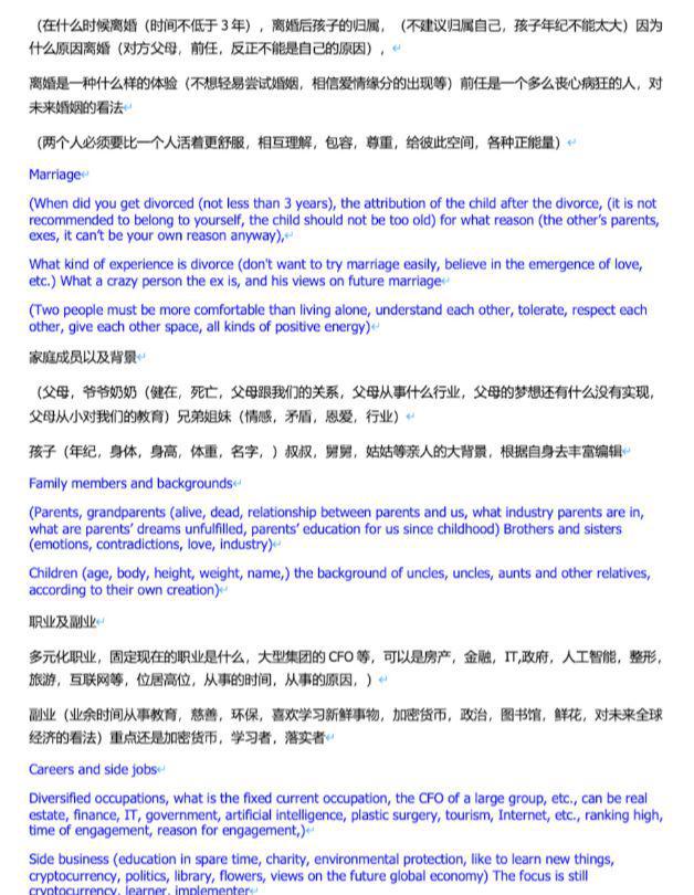 必赢曝光！妙瓦底最大的诈骗园区培训素材流出骗子都得被逼着学(图5)