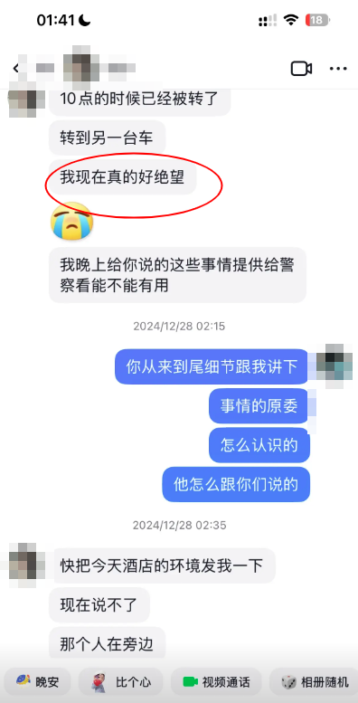 两名赴泰旅游女孩被强转缅甸妙瓦底一人父亲发声：女儿疑似被控制控制者提Bwin必赢出拿赎金赎人(图7)