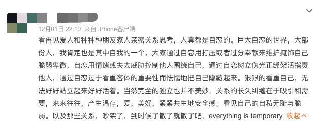 必赢国际《再见爱人4》引发热议SoulApp揭示年轻人更向往“零糖”社交(图3)