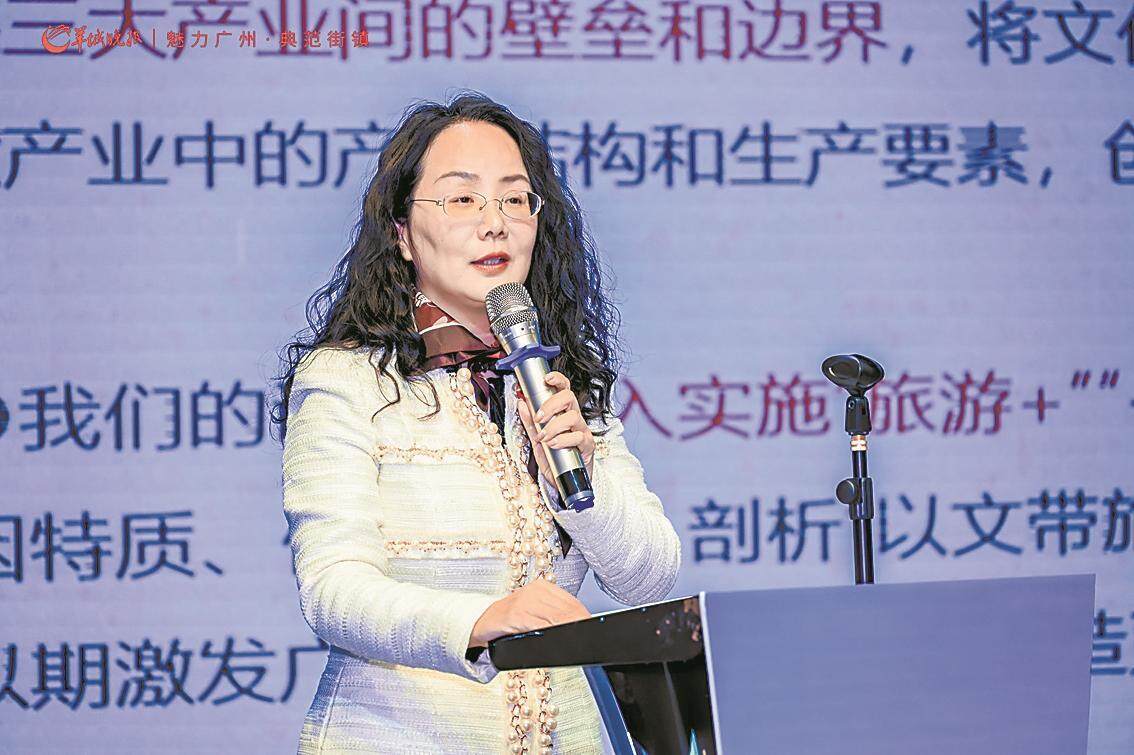 《魅力广州·典范街镇：广州文商旅融合发展调研报告（2024）》正式发布(图1)
