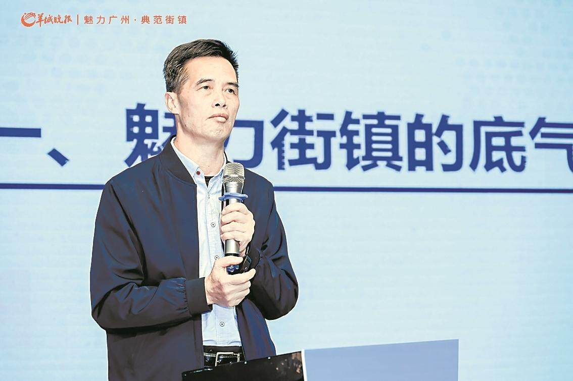 《魅力广州·典范街镇：广州文商旅融合发展调研报告（2024）》正式发布(图2)