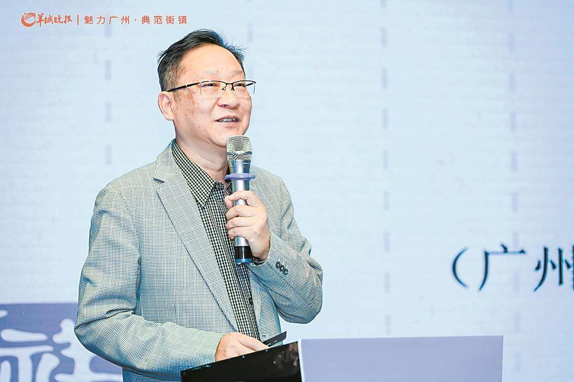 《魅力广州·典范街镇：广州文商旅融合发展调研报告（2024）》正式发布(图3)
