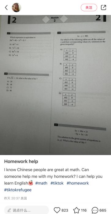 必赢国际中美网友社交平台互动：你教我英语我教你数学！(图4)