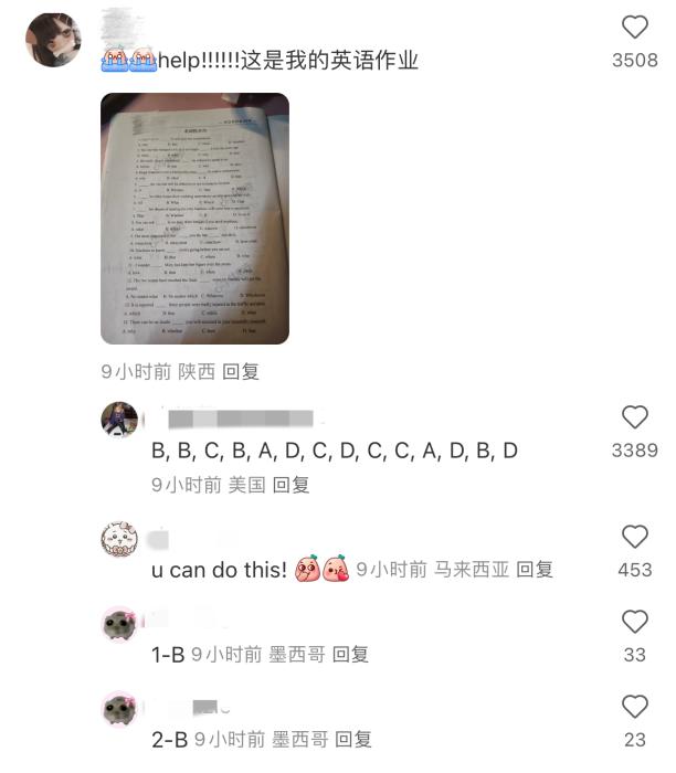 必赢国际中美网友社交平台互动：你教我英语我教你数学！(图3)