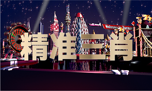 必赢国际澳门2024正版资料大全完整版(图1)