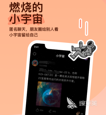 Bwin必赢靠谱的交友软件有哪些热门靠谱交友app合集(图1)