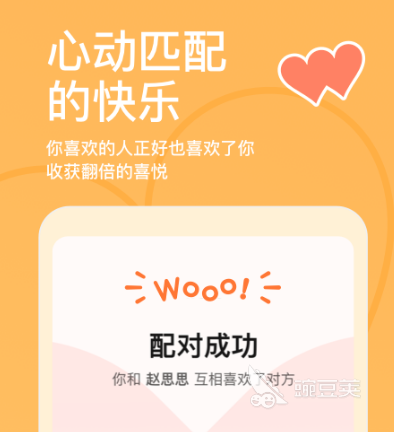 Bwin必赢靠谱的交友软件有哪些热门靠谱交友app合集(图3)