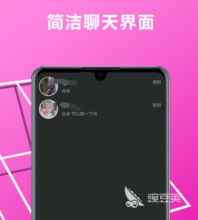 Bwin必赢靠谱的交友软件有哪些热门靠谱交友app合集(图4)