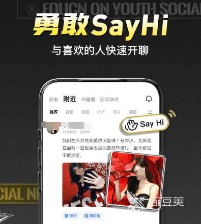 Bwin必赢靠谱的交友软件有哪些热门靠谱交友app合集(图5)