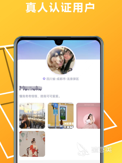 什么交友软件靠谱真实靠谱的社交app推荐(图1)