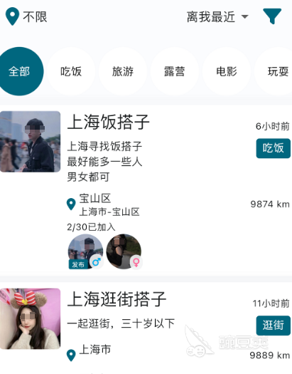 什么交友软件靠谱真实靠谱的社交app推荐(图3)