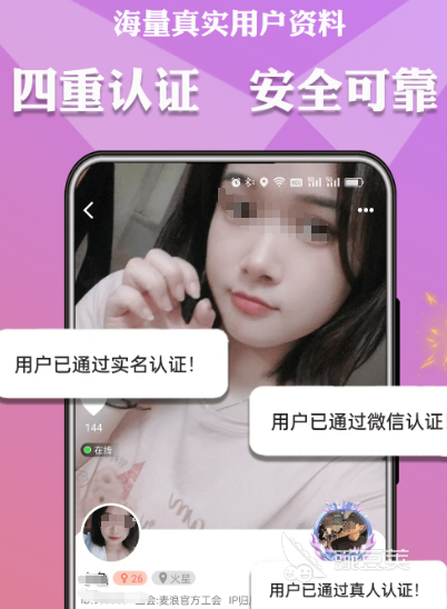 什么交友软件靠谱真实靠谱的社交app推荐(图4)