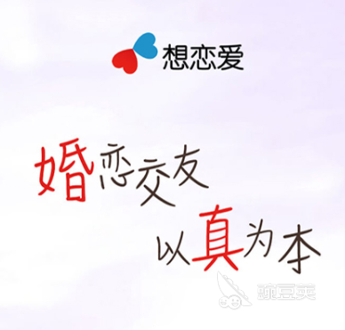 相亲软件哪个靠谱热门的相亲软件排行(图5)