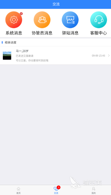 必赢相亲软件有哪些好用的手机相亲软件大全排行榜(图1)