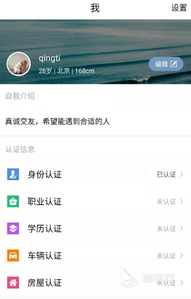 必赢相亲软件有哪些好用的手机相亲软件大全排行榜(图3)