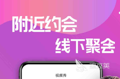 必赢相亲软件有哪些好用的手机相亲软件大全排行榜(图4)