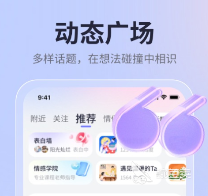 必赢相亲软件有哪些好用的手机相亲软件大全排行榜(图5)