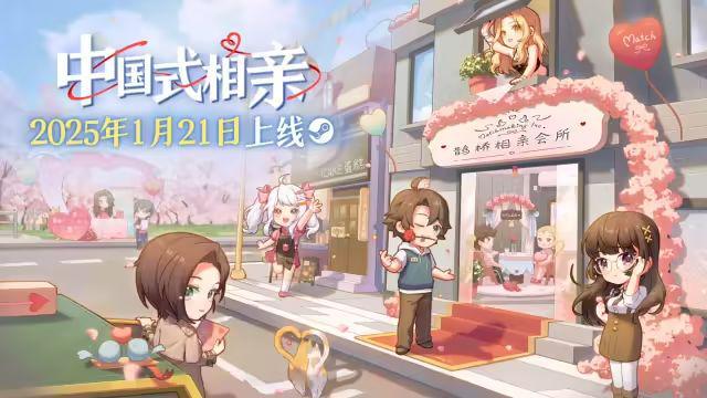 《中国式相亲》今日发售武侠游必赢国际戏《宗门起源》2025秋季上线(图2)