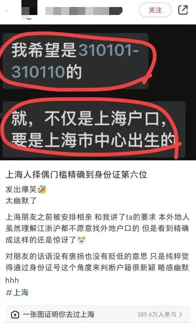 上海相亲角现状：白菜烂在地里猪饿死在猪圈。网友：这可咋整？(图8)