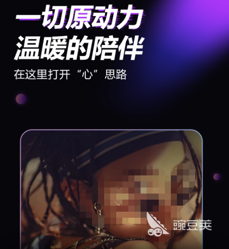 交友软件哪个最可靠靠谱的交友软件排行榜(图1)