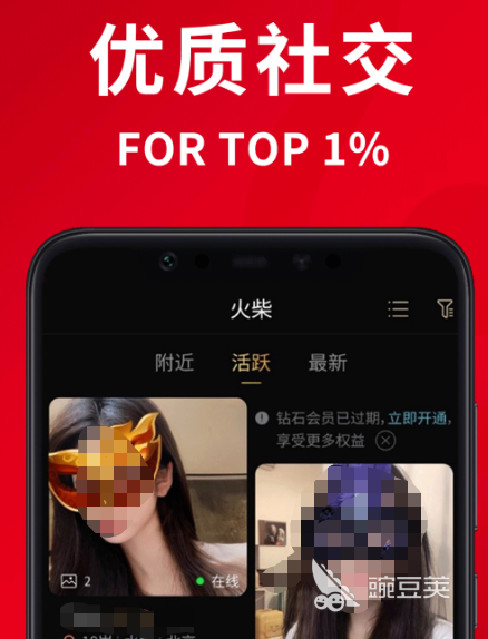 交友软件哪个最可靠靠谱的交友软件排行榜(图2)