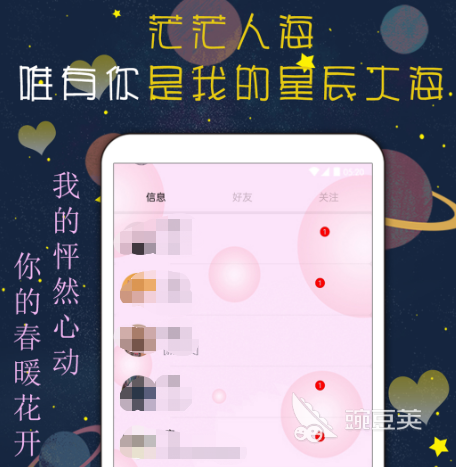 交友软件哪个最可靠靠谱的交友软件排行榜(图5)