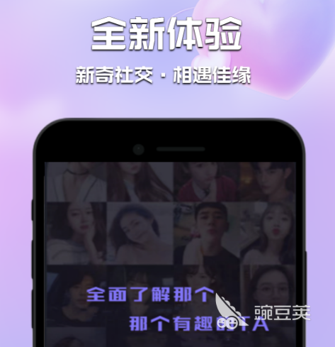 交友软件哪个最可靠靠谱的交友软件排行榜(图6)