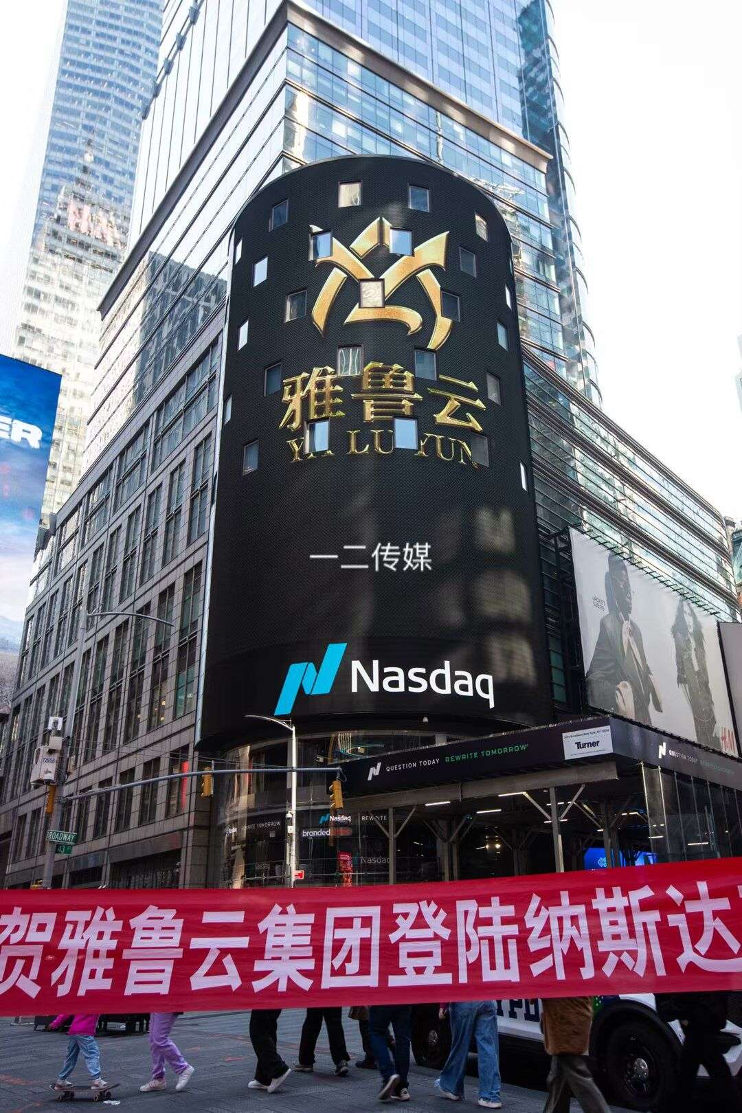 必赢一二传媒：盘点2024年下荣登纽约时代广场纳斯达克大屏的知名企业(图16)