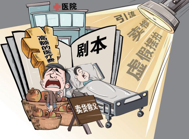 “超离谱相亲”“自导自演家暴妻子”……虚假摆拍岂能“一删了之”？(图1)