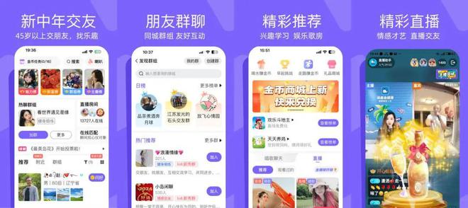 必赢国际瞄准中老年社交需求打造百万用户平台闲趣岛如何为银发族提供多元线上体验？(图2)