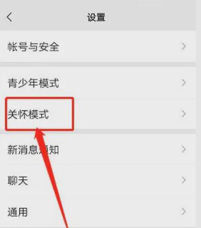 @所有子女：转给父母做好这些保护措施→(图3)
