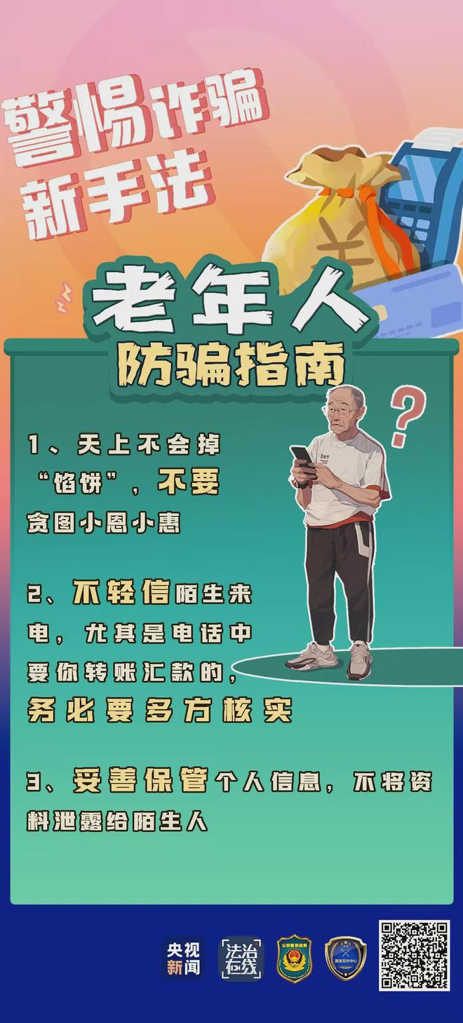 @所有子女：转给父母做好这些保护措施→(图2)