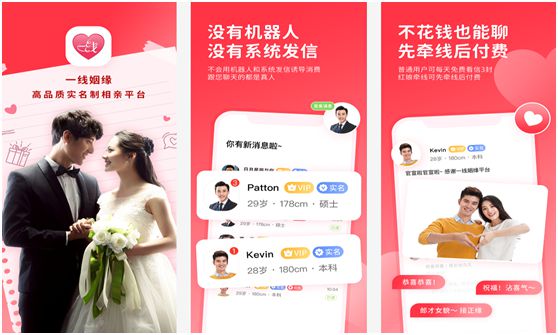 相亲软件有没口碑好的推荐相亲软件给大家选择？(图1)