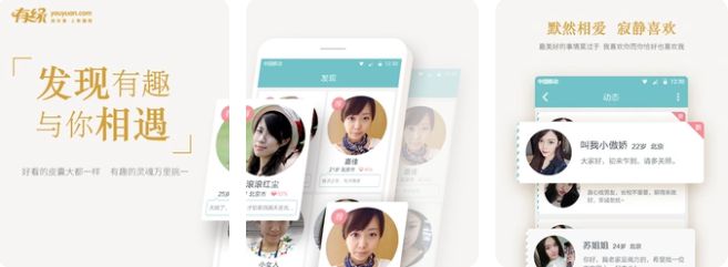相亲软件有没口碑好的推荐相亲软件给大家选择？(图2)