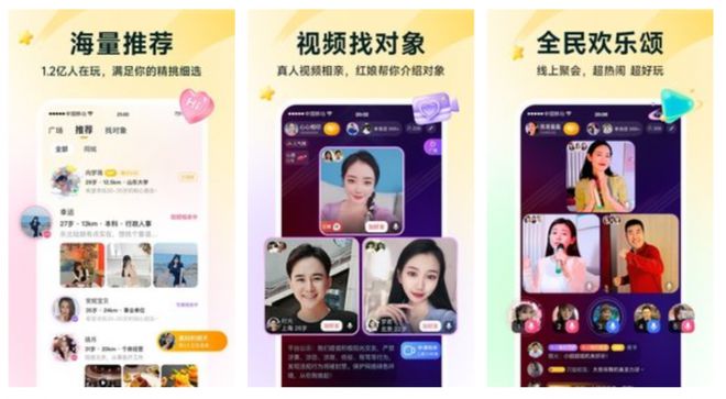 相亲软件有没口碑好的推荐相亲软件给大家选择？(图3)