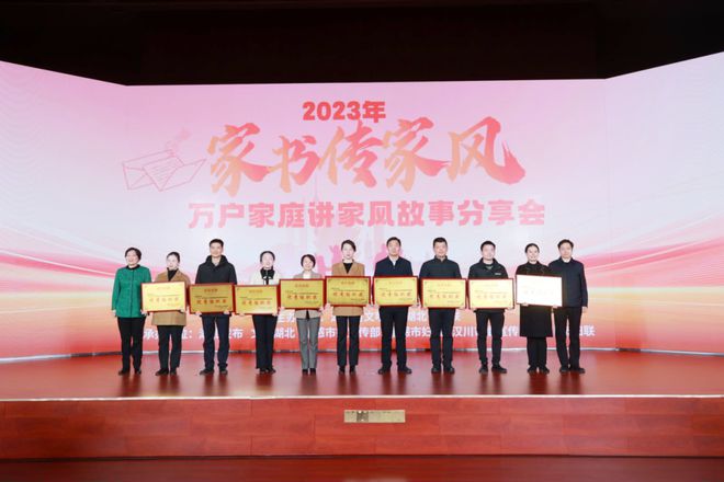 必赢2024年度湖北省妇女工作十大特色品牌系列展播⑦丨孝感市妇联：家书孝语润澴川(图2)